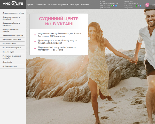 АнгиоЛайф Сосудистый центр AngioLife
