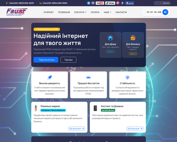 Даю установку