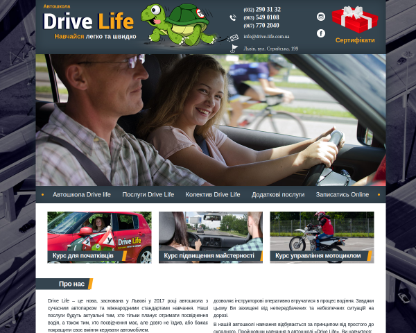 Автошкола «Drive Life»
