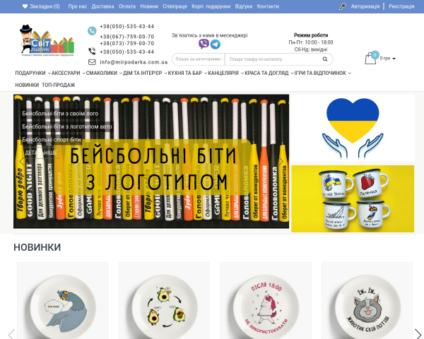 Mirpodarka.com.ua