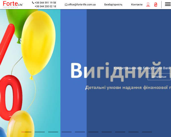 Страхование жизни Forte Life Insurance