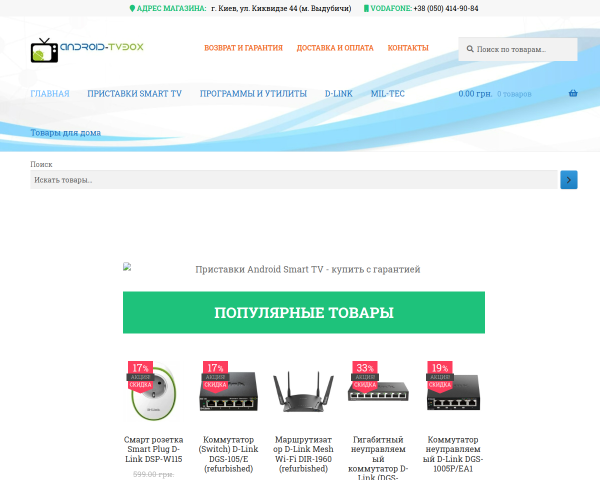 Android-tvbox