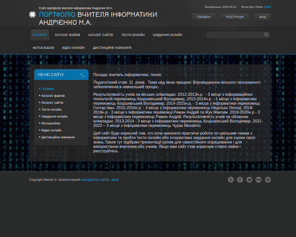 Сайт-портфоліо вчителя інформатики Андрієнко М.А.
