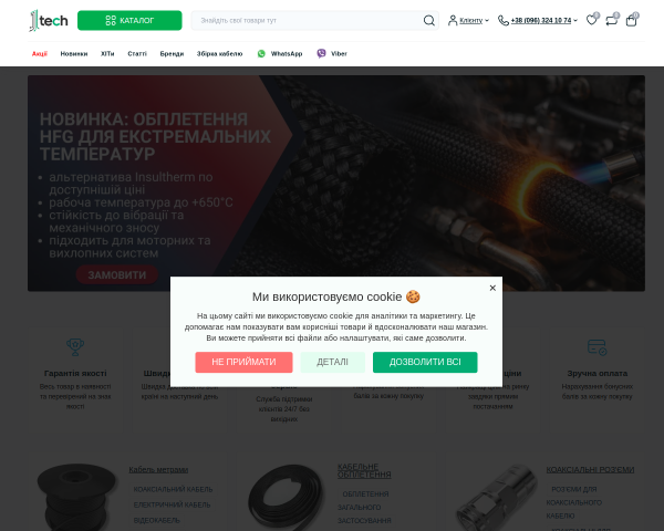 1-TECH | Первая Техническая Компания