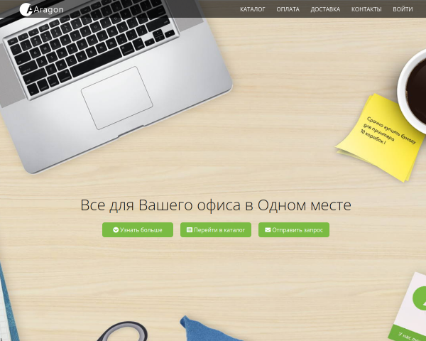 aragon.com.ua