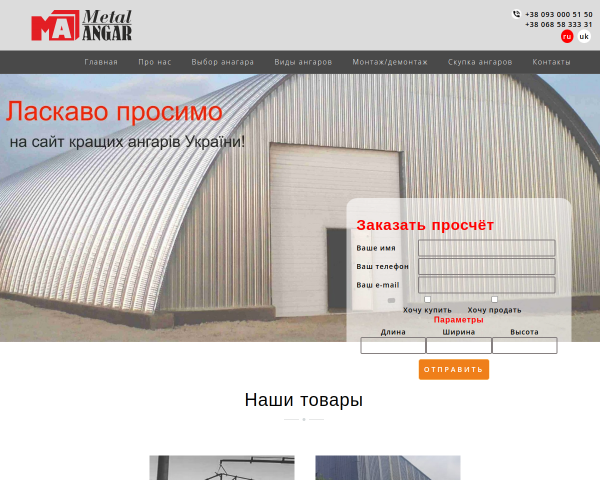Metal Angar