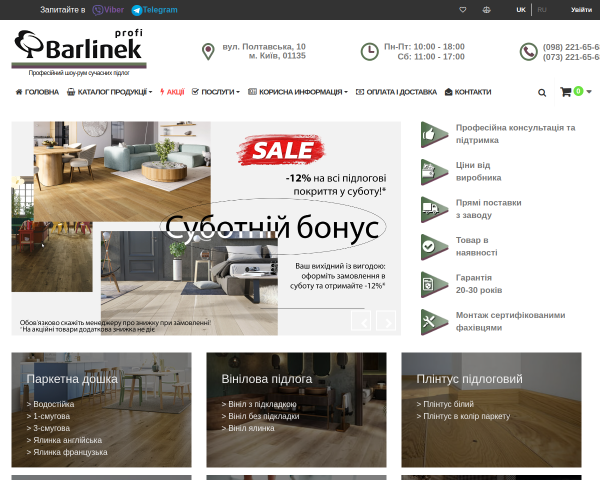 https://barlinek-profi.com.ua/