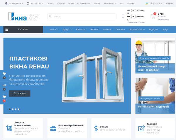 Окна SV