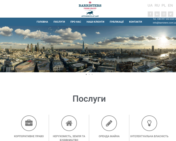 АДВОКАТСЬК ОБ'ЄДНАННЯ BARRISTERS PRIME GROUP