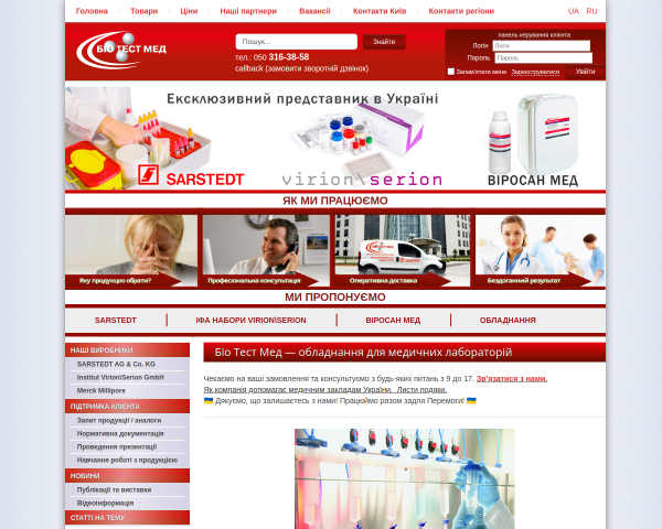 Био Тест Мед