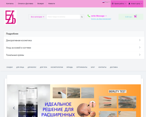 Профессиональная корейская косметика