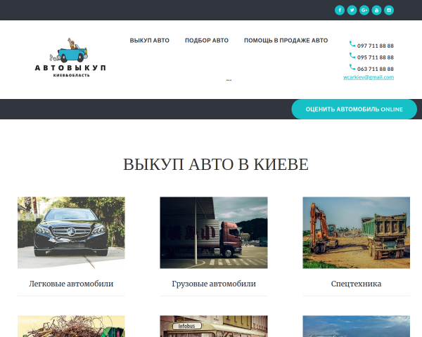 Автовыкуп