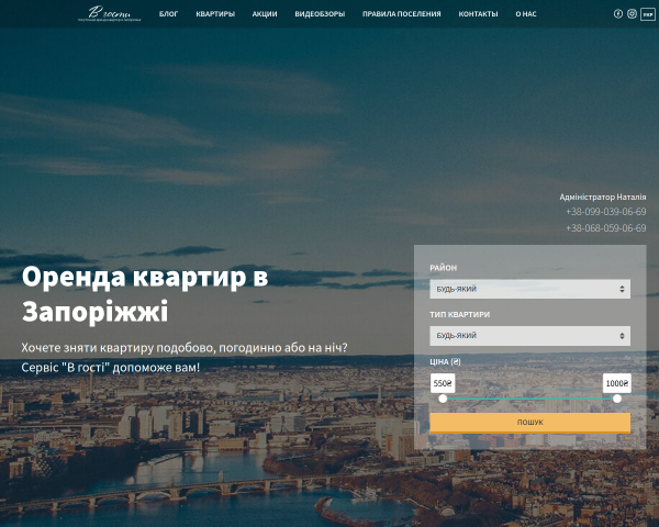 В гости