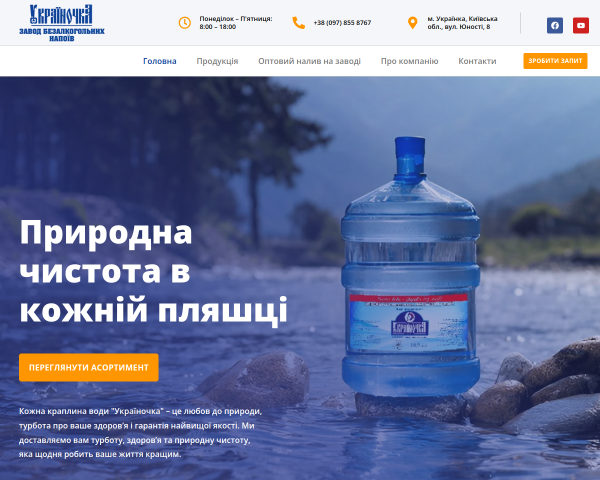 Доставка воды киев