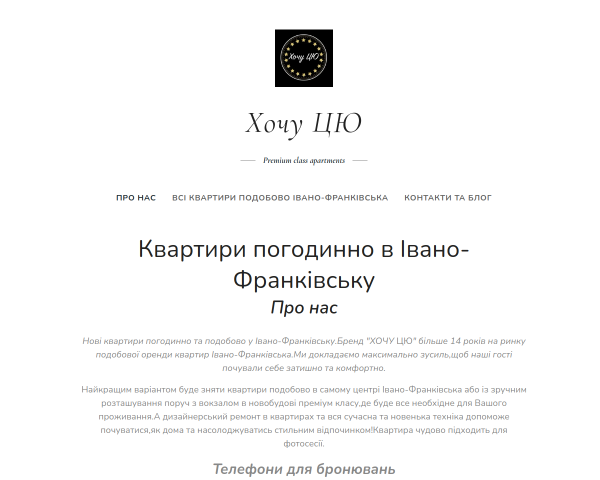Квартири подобово Івано-Франківськ,зняти квартиру
