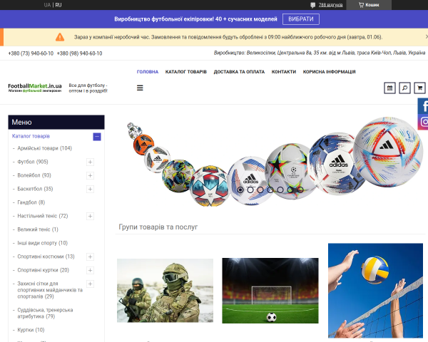 Football Market