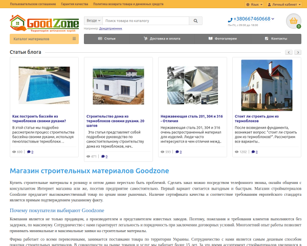 Goodzon