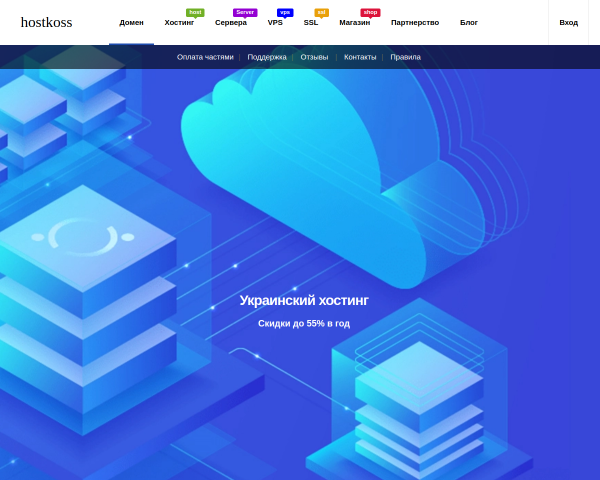 hostkoss.com