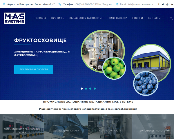 МАС Системз, ООО