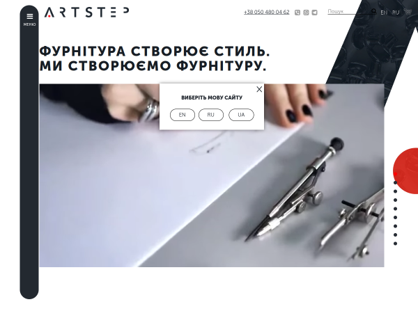 ARTSTEP