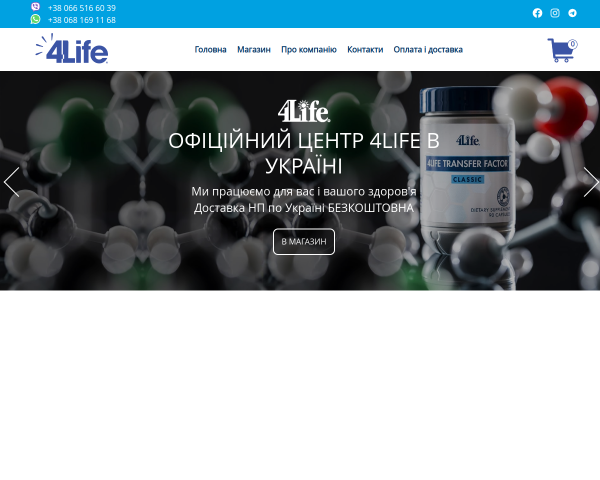 4Life Transfer Factor