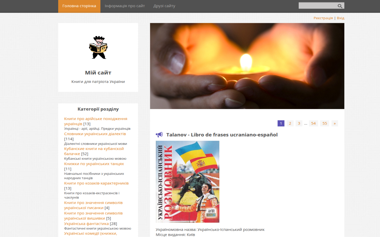 Патріотичні книжки українською мовою