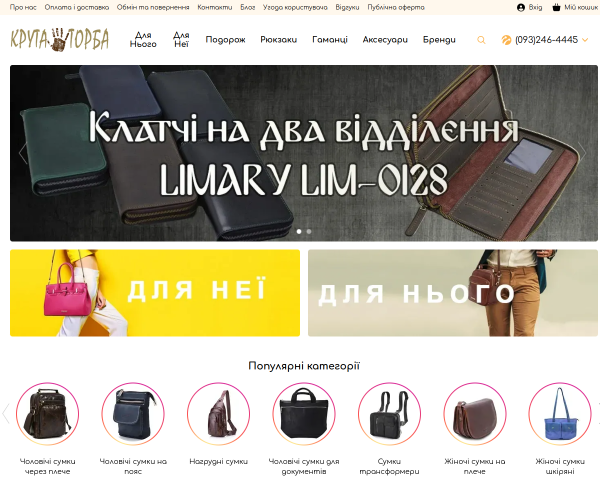 Интернет-магазин кожаных сумок Krutatorba.com.ua