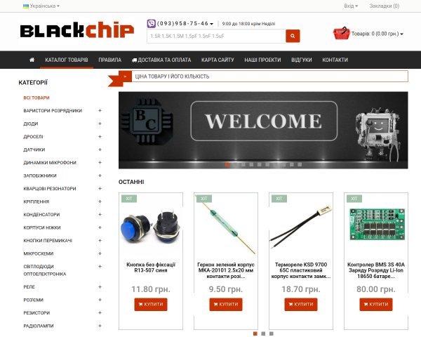 Black Chip