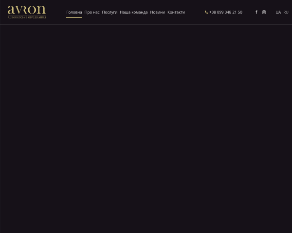 Avron, адвокатське об'єднання 