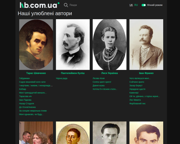 Онлайн бібліотека lib.com.ua