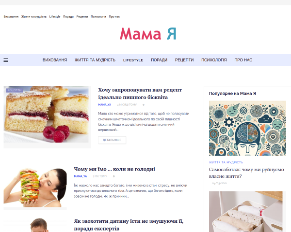 МАМА Я