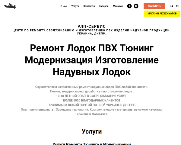 Ремонт лодок ПВХ.Тюнинг лодок ПВХ