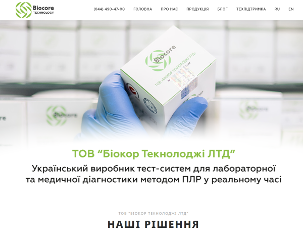 БІОКОР ТЕКНОЛОДЖІ ЛТД