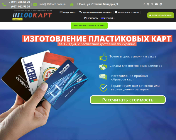 100 Карт
