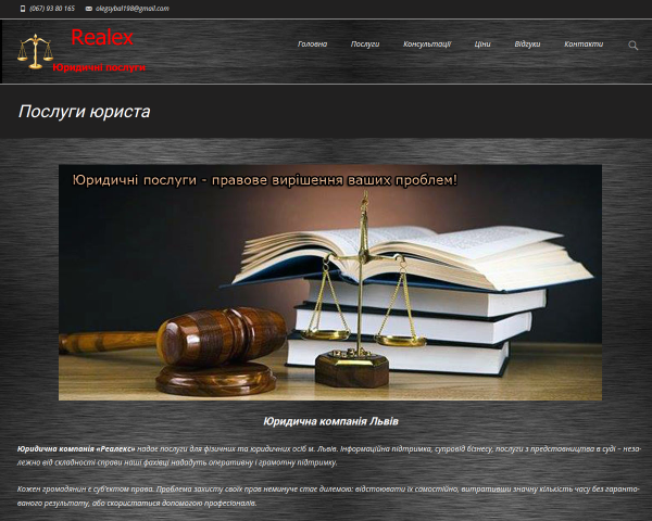 Адвокат, юрист від компанії Realex