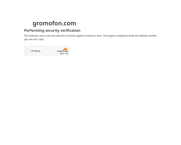 Gromofon-Виниловые пластинки