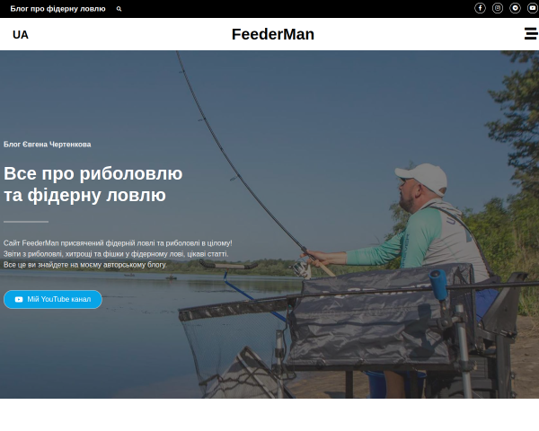FeederMan - блог о фидерной ловле