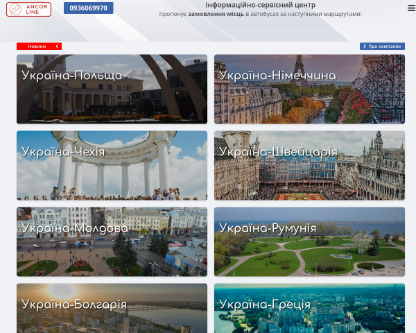 Авто-Экспресс