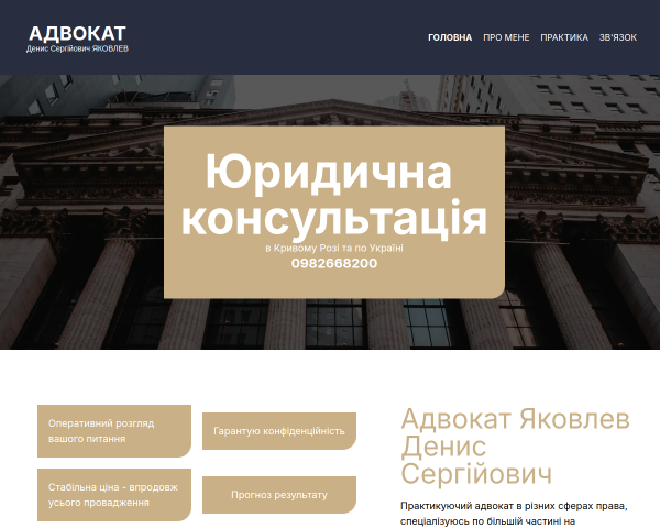 Адвокат Кривой Рог - юридическая консультация