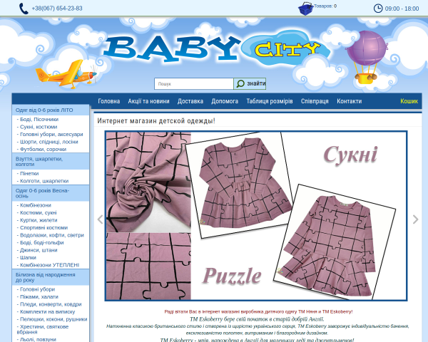 BabyCity