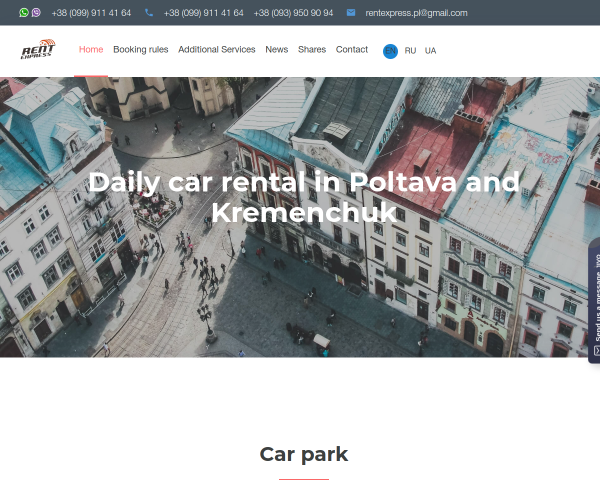 Аренда авто в Полтаве и Кременчуге