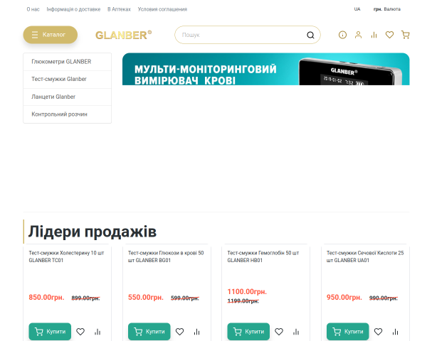 Глюкометр 4 в 1 GLANBER