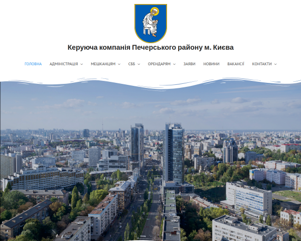 Комунальне підприємство