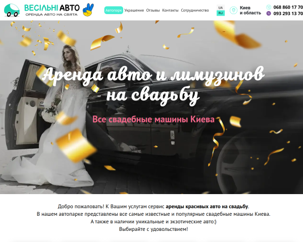 АВТОНЕВЕСТЕ
