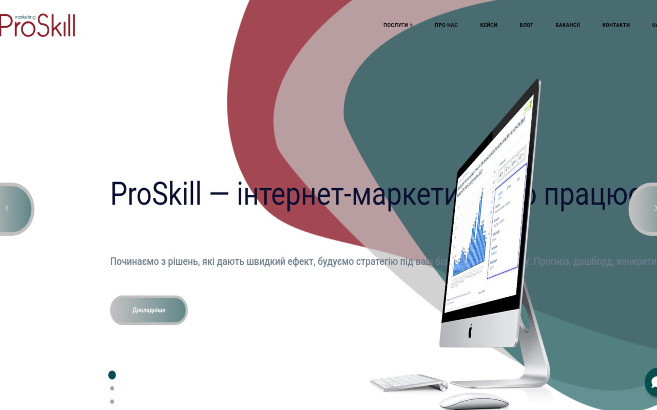 Агентство локального интернет-маркетинга ProSkill 