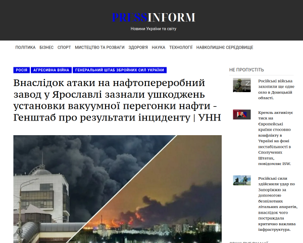 PRESSINFORM