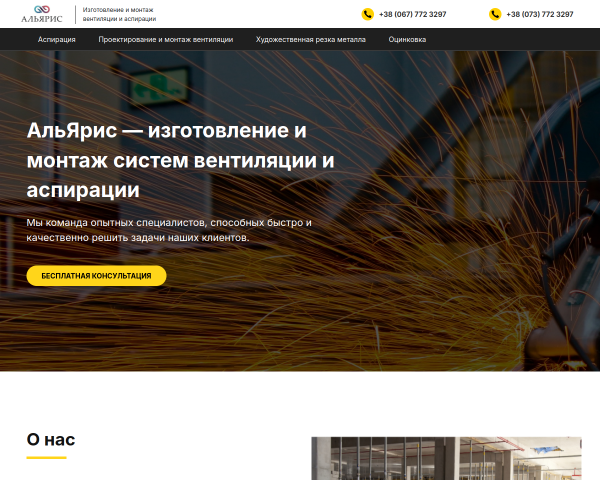 АльЯрис