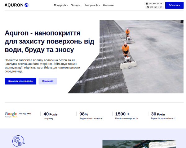 Aquron Ukraine