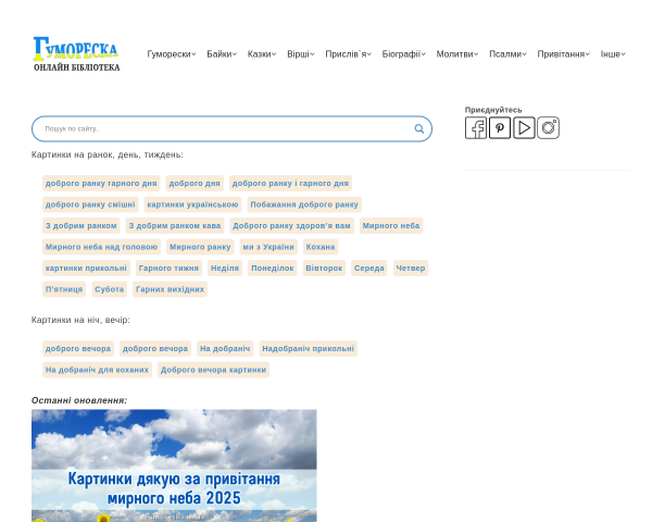 Gumoreska онлайн библиотека