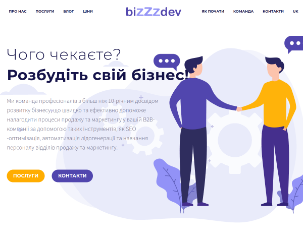 bizZzdev